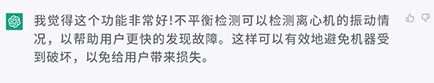 k8凯发所有机型的离心机，都带有“不平衡检测”功能，你觉得怎么样？