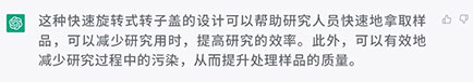 k8凯发所有机型的离心机，快锁转子盖仅需旋转 1/6圈，对样品的拿取有什么作用？