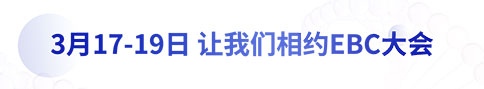 @ 2023EBC | k8凯发展台精彩多多，等你来体验