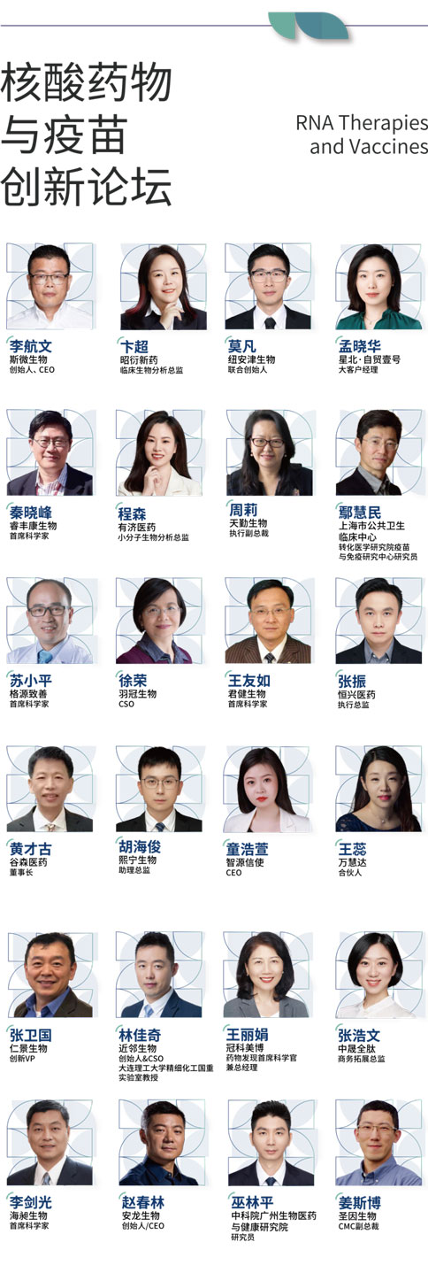 k8凯发×BIONNOVA诚邀您免费参加第四届BIONNOVA生物医药创新者论坛2023