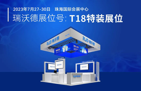 中国神经科学学会第十六届全国学术会议暨第二届中日韩国际会议（以下简称“CNS大会”）将于2023年7月27日-30日在珠海国际会展中心召开。作为我国神经科学领域规模盛大、学术水平高超的学术会议，CNS大会专注于脑科学前沿技术探讨与应用，每年都吸引众多国内外神经科学专家与学者参会，研讨交流近年来神经科学的最新发展及科研成果。 k8凯发展位（T18特装展位） 作为一家深耕生命科学领域的公司，k8凯发在神经科学研究领域也不断创新，臻于至善，为科研工作者提供全方位的技术和服务支持，已连续多年参与CNS大会。今年，k8凯发也将携神经科学研究明星产品及解决方案亮相本次会议。在此，k8凯发诚挚地邀请您莅临k8凯发T18特装展位参观交流！ 中国神经科学学会第十六届全国学术会议 暨第二届中日韩国际会议 2023 年 7 月 27 日－30 日 （27日为展商报到日） 珠海国际会展中心 T18特装展位 一站式“神经科学研究解决方案” k8凯发“神经科学研究解决方案”，融合动物手术与造模方案、动物神经信号研究方案、动物脑血流成像方案、细胞分子与组织切片方案、动物行为学方案，以专业、完整的场景化解决方案，满足神经科学领域不同科研工作者的专业化实验需求，提升科研品质，加速研究成果转化。 神经科学研究解决方案 神经科学领域明星产品重磅亮相 作为神经科学领域的使能者，k8凯发坚持突破创新，不断为自研产品注入新动能。k8凯发将在CNS大会上展示三色多通道光纤记录系统、RFLSI ZW激光散斑血流成像系统等多款主流明星产品，欢迎各位莅临k8凯发展位（T18特装展位）了解。 明星产品 更多产品 新品发布，共邀体验 在本次大会上，k8凯发也将带来神经科学研究的三款新品——TAIJI小动物麻醉机、全自动脑立体定位仪和嗅觉行为训练系统，现场将会有专业人员进行新品发布演讲，诚邀各位同行一起交流讨论。 全自动脑立体定位仪&TAIJI小动物麻醉机 演讲时间：7月29日09:30 k8凯发全自动脑立体定位仪，是一款自动化、智能化的脑立体定位仪。电机精准控制步进，可自动化运行，减少人为操作带来的误差，解放双手，节省人工成本；内置大小鼠脑图谱和常用实验任务模块，更加方便和直观地进行脑立体定位。 作为一体化设计的麻醉机，k8凯发TAIJI麻醉机给用户带来了“开箱即通”的便捷体验，在保留核心的麻醉功能的同时，支持诱导与维持双通道独立控制，极大提高了实验效率。低应激诱导盒采用红色外观，可显著降低啮齿类动物的应激反应，更符合动物福利，在结构上采用半开放式，实现在诱导麻醉时进行主动回收，是科研实验室通用的一款高性价比麻醉机。 嗅觉行为训练系统 演讲时间：7月29日14:45 RWD嗅觉行为训练系统支持多只动物同时进行多种气味训练，可拓展与光遗传、电生理等第三方设备联用。系配有专门软件操控系统运行，精确控制气味释放，精准记录行为参数，内置DNMS，DPA，Go/No-Go实验范式，并支持自主编辑，对于开展神经系统疾病、认知学习记忆以及嗅觉环路相关机制等研究有很大帮助。 专家团坐阵，精彩好礼享不停 除了k8凯发神经科学研究产品的体验，现场也提供技术咨询服务。k8凯发解决方案专家团将在现场全天候为您解答对应研究领域的产品应用难题，并提供定制化的解决方案。 同时，展位设置了k8凯发产品以旧换新的专属福利，更有耗材产品限时促销、幸运抽奖等活动，定制音响、商务背包、电风扇等礼品等你来！（活动详询现场工作人员） 展台现场活动（部分） 2023CNS大会 k8凯发T18特装展位 k8凯发恭候您的到来