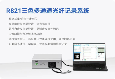 中国神经科学学会第十六届全国学术会议暨第二届中日韩国际会议（以下简称“CNS大会”）将于2023年7月27日-30日在珠海国际会展中心召开。作为我国神经科学领域规模盛大、学术水平高超的学术会议，CNS大会专注于脑科学前沿技术探讨与应用，每年都吸引众多国内外神经科学专家与学者参会，研讨交流近年来神经科学的最新发展及科研成果。 k8凯发展位（T18特装展位） 作为一家深耕生命科学领域的公司，k8凯发在神经科学研究领域也不断创新，臻于至善，为科研工作者提供全方位的技术和服务支持，已连续多年参与CNS大会。今年，k8凯发也将携神经科学研究明星产品及解决方案亮相本次会议。在此，k8凯发诚挚地邀请您莅临k8凯发T18特装展位参观交流！ 中国神经科学学会第十六届全国学术会议 暨第二届中日韩国际会议 2023 年 7 月 27 日－30 日 （27日为展商报到日） 珠海国际会展中心 T18特装展位 一站式“神经科学研究解决方案” k8凯发“神经科学研究解决方案”，融合动物手术与造模方案、动物神经信号研究方案、动物脑血流成像方案、细胞分子与组织切片方案、动物行为学方案，以专业、完整的场景化解决方案，满足神经科学领域不同科研工作者的专业化实验需求，提升科研品质，加速研究成果转化。 神经科学研究解决方案 神经科学领域明星产品重磅亮相 作为神经科学领域的使能者，k8凯发坚持突破创新，不断为自研产品注入新动能。k8凯发将在CNS大会上展示三色多通道光纤记录系统、RFLSI ZW激光散斑血流成像系统等多款主流明星产品，欢迎各位莅临k8凯发展位（T18特装展位）了解。 明星产品 更多产品 新品发布，共邀体验 在本次大会上，k8凯发也将带来神经科学研究的三款新品——TAIJI小动物麻醉机、全自动脑立体定位仪和嗅觉行为训练系统，现场将会有专业人员进行新品发布演讲，诚邀各位同行一起交流讨论。 全自动脑立体定位仪&TAIJI小动物麻醉机 演讲时间：7月29日09:30 k8凯发全自动脑立体定位仪，是一款自动化、智能化的脑立体定位仪。电机精准控制步进，可自动化运行，减少人为操作带来的误差，解放双手，节省人工成本；内置大小鼠脑图谱和常用实验任务模块，更加方便和直观地进行脑立体定位。 作为一体化设计的麻醉机，k8凯发TAIJI麻醉机给用户带来了“开箱即通”的便捷体验，在保留核心的麻醉功能的同时，支持诱导与维持双通道独立控制，极大提高了实验效率。低应激诱导盒采用红色外观，可显著降低啮齿类动物的应激反应，更符合动物福利，在结构上采用半开放式，实现在诱导麻醉时进行主动回收，是科研实验室通用的一款高性价比麻醉机。 嗅觉行为训练系统 演讲时间：7月29日14:45 RWD嗅觉行为训练系统支持多只动物同时进行多种气味训练，可拓展与光遗传、电生理等第三方设备联用。系配有专门软件操控系统运行，精确控制气味释放，精准记录行为参数，内置DNMS，DPA，Go/No-Go实验范式，并支持自主编辑，对于开展神经系统疾病、认知学习记忆以及嗅觉环路相关机制等研究有很大帮助。 专家团坐阵，精彩好礼享不停 除了k8凯发神经科学研究产品的体验，现场也提供技术咨询服务。k8凯发解决方案专家团将在现场全天候为您解答对应研究领域的产品应用难题，并提供定制化的解决方案。 同时，展位设置了k8凯发产品以旧换新的专属福利，更有耗材产品限时促销、幸运抽奖等活动，定制音响、商务背包、电风扇等礼品等你来！（活动详询现场工作人员） 展台现场活动（部分） 2023CNS大会 k8凯发T18特装展位 k8凯发恭候您的到来