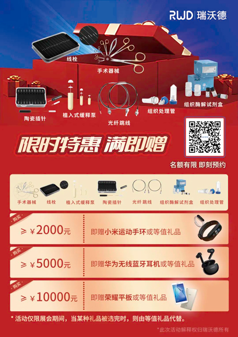中国神经科学学会第十六届全国学术会议暨第二届中日韩国际会议（以下简称“CNS大会”）将于2023年7月27日-30日在珠海国际会展中心召开。作为我国神经科学领域规模盛大、学术水平高超的学术会议，CNS大会专注于脑科学前沿技术探讨与应用，每年都吸引众多国内外神经科学专家与学者参会，研讨交流近年来神经科学的最新发展及科研成果。 k8凯发展位（T18特装展位） 作为一家深耕生命科学领域的公司，k8凯发在神经科学研究领域也不断创新，臻于至善，为科研工作者提供全方位的技术和服务支持，已连续多年参与CNS大会。今年，k8凯发也将携神经科学研究明星产品及解决方案亮相本次会议。在此，k8凯发诚挚地邀请您莅临k8凯发T18特装展位参观交流！ 中国神经科学学会第十六届全国学术会议 暨第二届中日韩国际会议 2023 年 7 月 27 日－30 日 （27日为展商报到日） 珠海国际会展中心 T18特装展位 一站式“神经科学研究解决方案” k8凯发“神经科学研究解决方案”，融合动物手术与造模方案、动物神经信号研究方案、动物脑血流成像方案、细胞分子与组织切片方案、动物行为学方案，以专业、完整的场景化解决方案，满足神经科学领域不同科研工作者的专业化实验需求，提升科研品质，加速研究成果转化。 神经科学研究解决方案 神经科学领域明星产品重磅亮相 作为神经科学领域的使能者，k8凯发坚持突破创新，不断为自研产品注入新动能。k8凯发将在CNS大会上展示三色多通道光纤记录系统、RFLSI ZW激光散斑血流成像系统等多款主流明星产品，欢迎各位莅临k8凯发展位（T18特装展位）了解。 明星产品 更多产品 新品发布，共邀体验 在本次大会上，k8凯发也将带来神经科学研究的三款新品——TAIJI小动物麻醉机、全自动脑立体定位仪和嗅觉行为训练系统，现场将会有专业人员进行新品发布演讲，诚邀各位同行一起交流讨论。 全自动脑立体定位仪&TAIJI小动物麻醉机 演讲时间：7月29日09:30 k8凯发全自动脑立体定位仪，是一款自动化、智能化的脑立体定位仪。电机精准控制步进，可自动化运行，减少人为操作带来的误差，解放双手，节省人工成本；内置大小鼠脑图谱和常用实验任务模块，更加方便和直观地进行脑立体定位。 作为一体化设计的麻醉机，k8凯发TAIJI麻醉机给用户带来了“开箱即通”的便捷体验，在保留核心的麻醉功能的同时，支持诱导与维持双通道独立控制，极大提高了实验效率。低应激诱导盒采用红色外观，可显著降低啮齿类动物的应激反应，更符合动物福利，在结构上采用半开放式，实现在诱导麻醉时进行主动回收，是科研实验室通用的一款高性价比麻醉机。 嗅觉行为训练系统 演讲时间：7月29日14:45 RWD嗅觉行为训练系统支持多只动物同时进行多种气味训练，可拓展与光遗传、电生理等第三方设备联用。系配有专门软件操控系统运行，精确控制气味释放，精准记录行为参数，内置DNMS，DPA，Go/No-Go实验范式，并支持自主编辑，对于开展神经系统疾病、认知学习记忆以及嗅觉环路相关机制等研究有很大帮助。 专家团坐阵，精彩好礼享不停 除了k8凯发神经科学研究产品的体验，现场也提供技术咨询服务。k8凯发解决方案专家团将在现场全天候为您解答对应研究领域的产品应用难题，并提供定制化的解决方案。 同时，展位设置了k8凯发产品以旧换新的专属福利，更有耗材产品限时促销、幸运抽奖等活动，定制音响、商务背包、电风扇等礼品等你来！（活动详询现场工作人员） 展台现场活动（部分） 2023CNS大会 k8凯发T18特装展位 k8凯发恭候您的到来