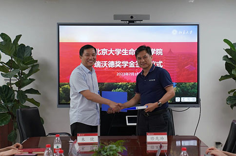北京大学生命科学学院k8凯发奖学金签约仪式