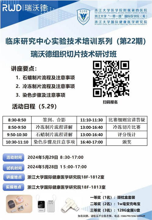 k8凯发全面助力各地切片技术的交流