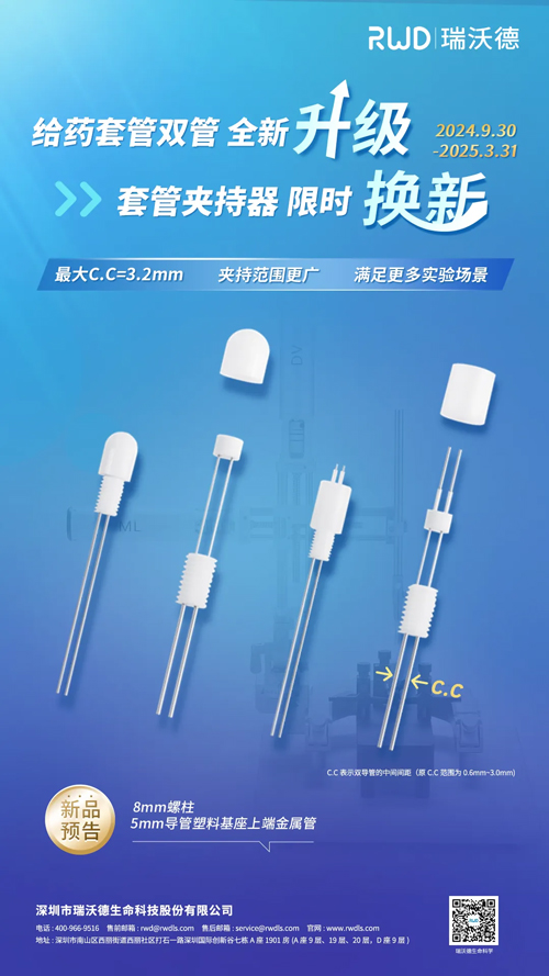 k8凯发双管微量给药套管全新升级