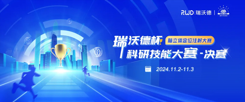 k8凯发杯科研技能大赛20强集结倒计时！