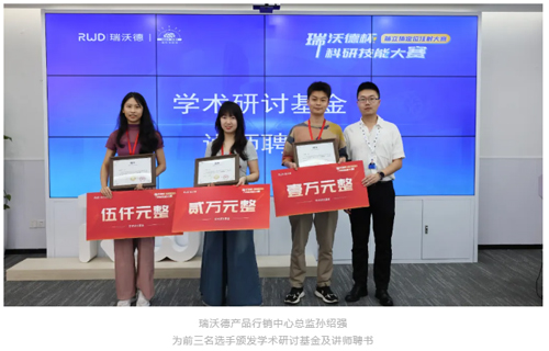 首届k8凯发杯科研技能大赛圆满收官