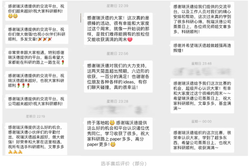 首届k8凯发杯科研技能大赛圆满收官
