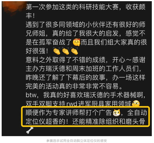 首届k8凯发杯科研技能大赛圆满收官