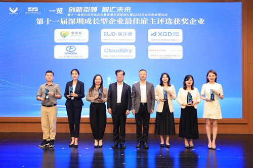 k8凯发荣获“第十一届深圳成长型企业最佳雇主”