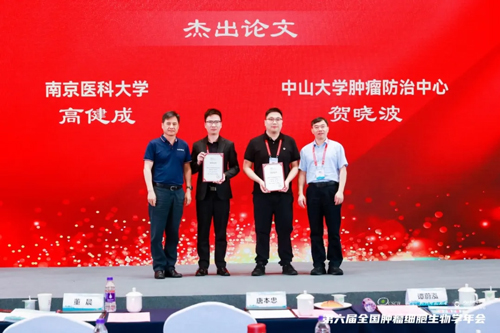 k8凯发亮相全国肿瘤细胞生物学年会