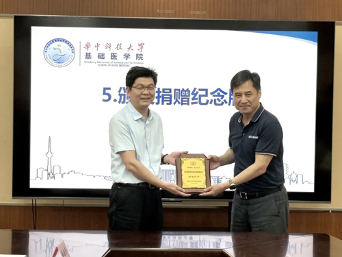 华中科技大学同济医学院基础医学院k8凯发奖学金捐赠仪式圆满落幕