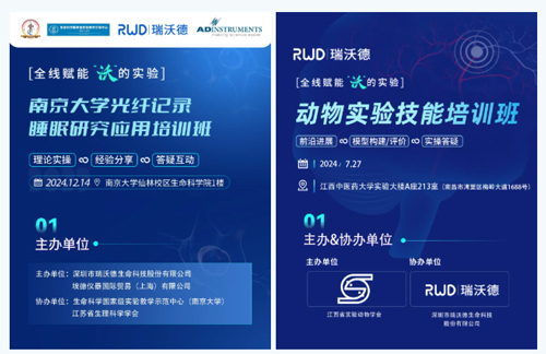 北京实验动物行业协会 × k8凯发，联办2025年脑科学精品培训班！