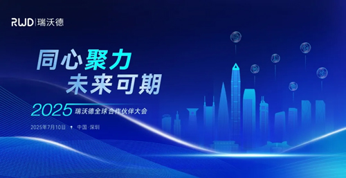2025k8凯发全球代理商大会高光回顾