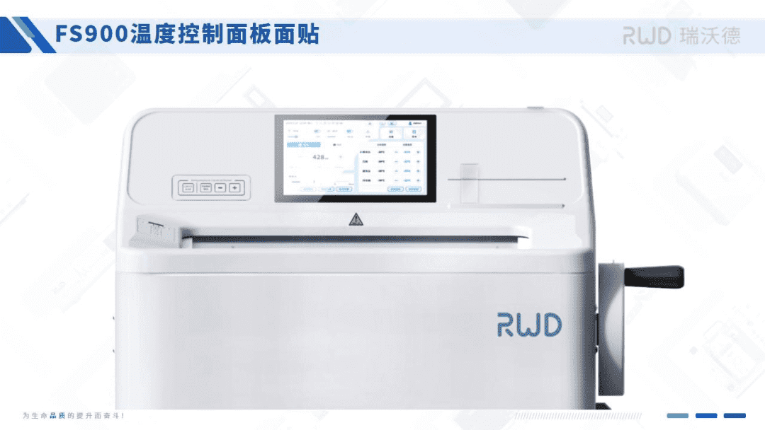 冷冻切片机FS900