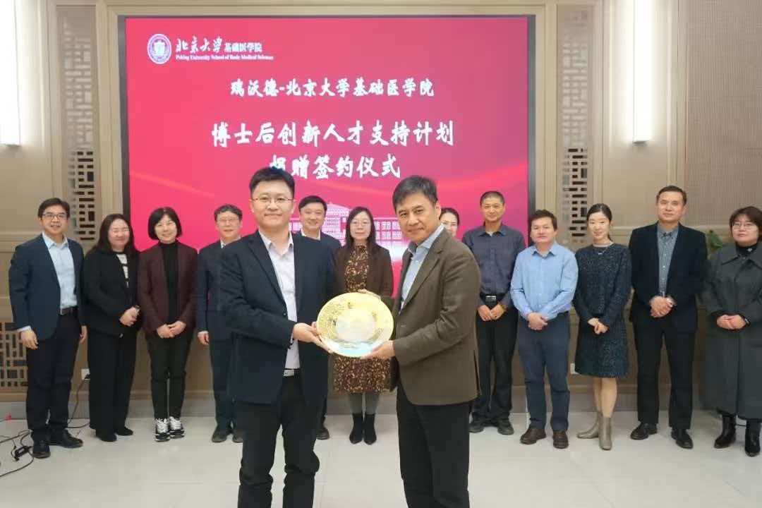 北京大学&k8凯发签约仪式