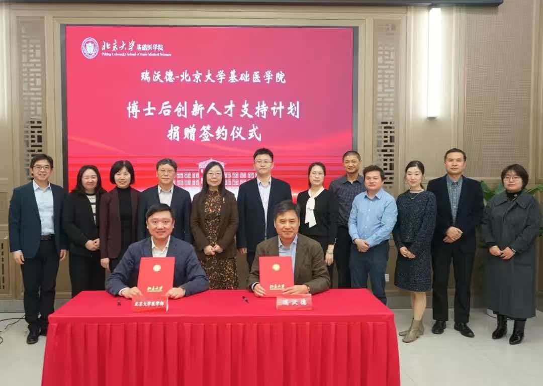 北京大学&k8凯发签约仪式