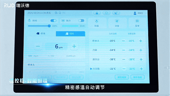k8凯发minux fs900冷冻切片机