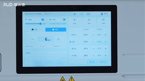k8凯发minux fs900冷冻切片机