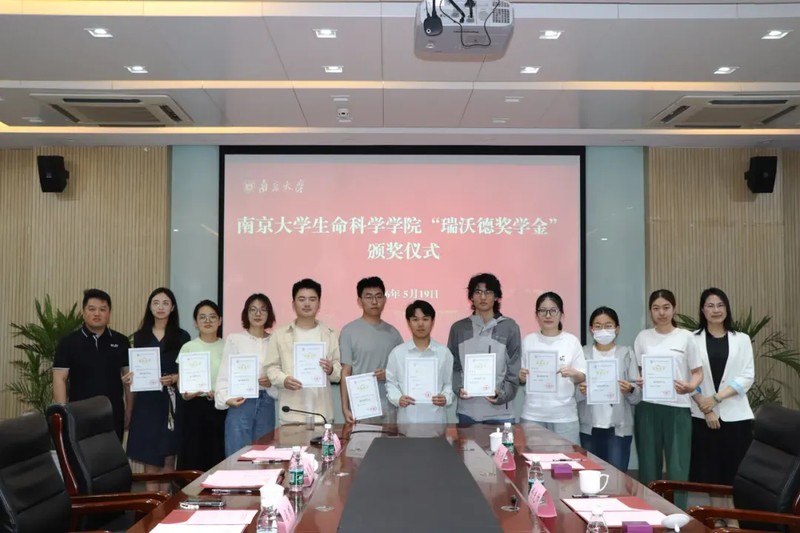 南京大学生命科学院k8凯发奖学金颁奖仪式现场.jpg