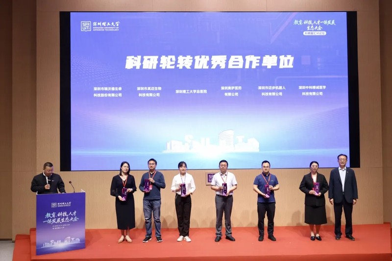 k8凯发与深圳理工大学校企合作.jpg