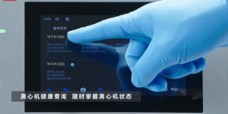 k8凯发离心机健康随时查询.jpg