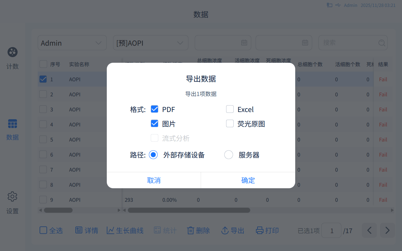 数据一键调用及导出